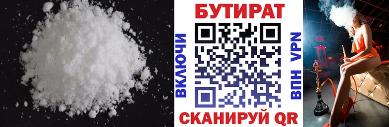Бутират оксибутират  Купить  Дмитриев 