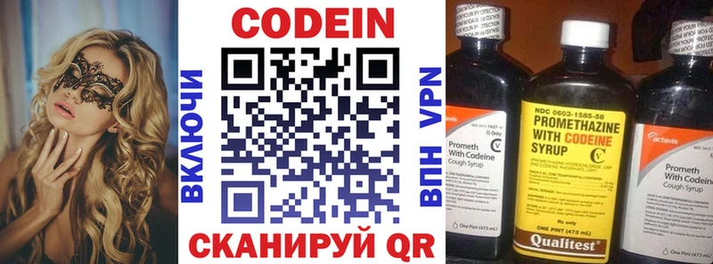 Кодеин напиток Lean (лин)  Купить  Дмитриев 