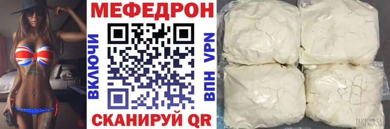 Мефедрон кристаллы Дмитриев