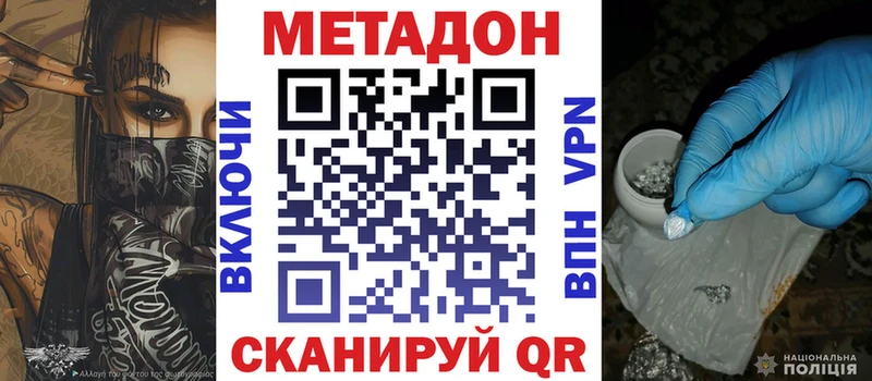Купить закладки  Дмитриев  МЕТАДОН мёд 