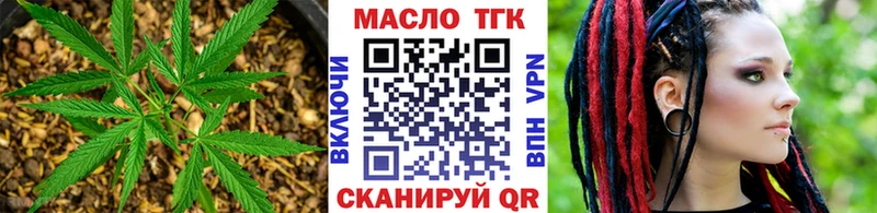 ТГК вейп  Купить закладки  Дмитриев 